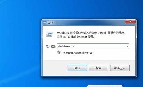 台式定时关机怎么设置 台式电脑定时关机设置方法