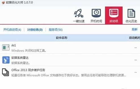 台式定时关机怎么设置 台式电脑定时关机设置方法