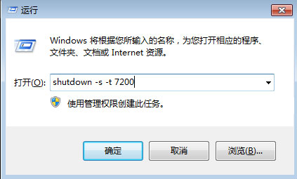 自动关机怎么设置好用 电脑自动关机最方便步骤