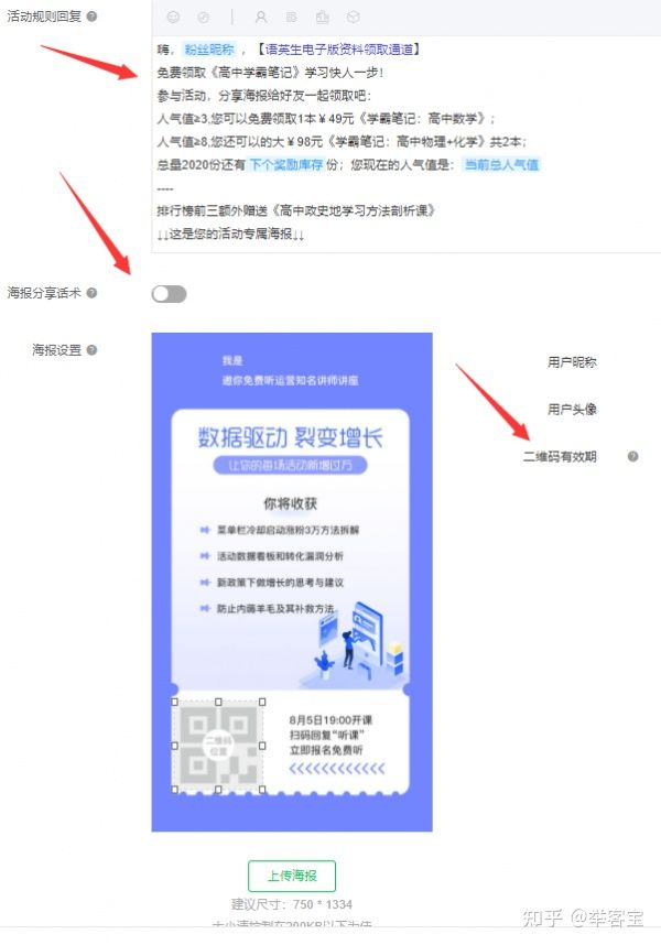 微信公众号活动怎么做,简单几步制作涨粉的公众号活动