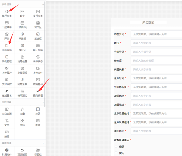 扫码登记小程序怎么做,简单几步制作扫码登记小程序二维码