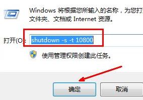 win7怎么设置自动关机时间 win7自动关机时间设置详解
