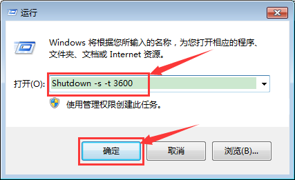 如何定时关机最省电 定时关机步骤详解