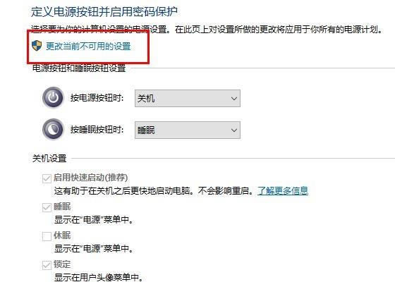 电脑设置定时关机没反应怎么办 定时关机命令无效解决办法