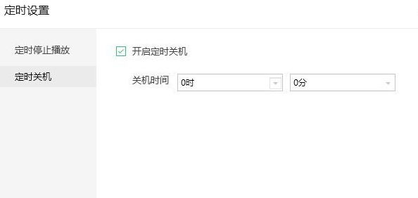 win7怎么设置自动关机时间 win7自动关机时间设置详解