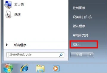 win7自动关机怎么设置最简单 超简单win7自动关机设置方式