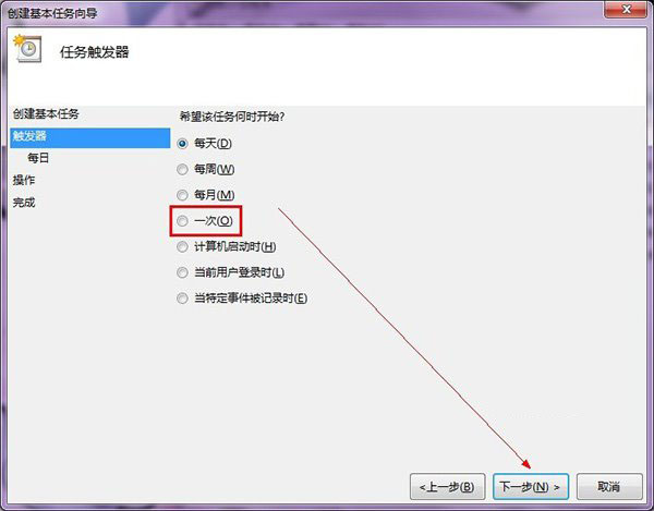 win8自动关机怎么设置 win8自动关机设置方法