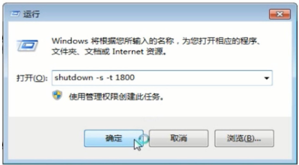 win7自动关机怎么设置最简单 超简单win7自动关机设置方式