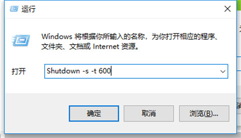 win10电脑怎么自动关机 win10电脑自动关机设置方法