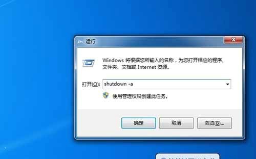 win7自动关机怎么设置最简单 超简单win7自动关机设置方式