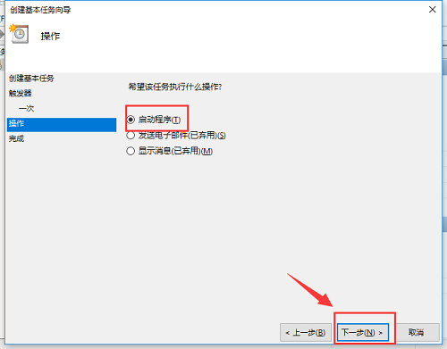 笔记本设置自动关机怎么设置 笔记本自动关机设置方法