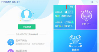 xp怎么设置电脑自动关机时间 xp系统设置自动关机的方式