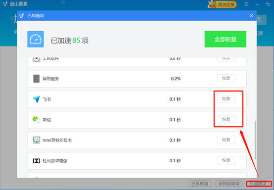 怎么设置开机启动项 教你正确设置开机启动项
