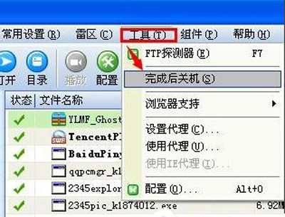 xp怎么设置电脑自动关机时间 xp系统设置自动关机的方式