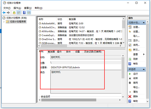 笔记本设置自动关机怎么设置 笔记本自动关机设置方法