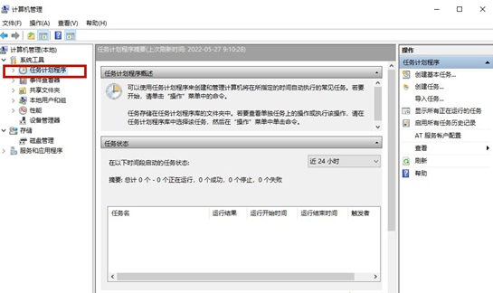 电脑自动关机怎么设置取消命令 取消自动关机命令的设置方法