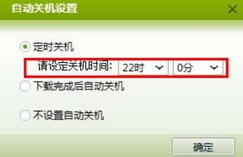 电脑怎么自动关机最省事 电脑自动关机的几种方法