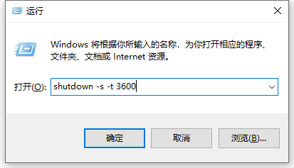 win10电脑自动关机怎么设置 win10电脑自动关机最简单方法