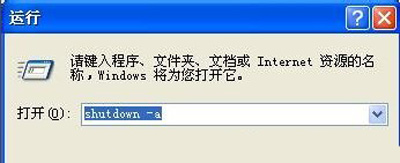 xp怎么设置电脑自动关机时间 xp系统设置自动关机的方式