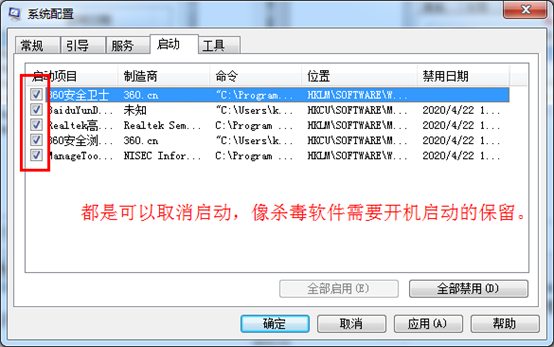 win7开机启动项怎么设置 win7系统开机启动项设置步骤