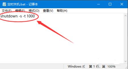 xp怎么设置电脑自动关机时间 xp自动关机时间设置方法