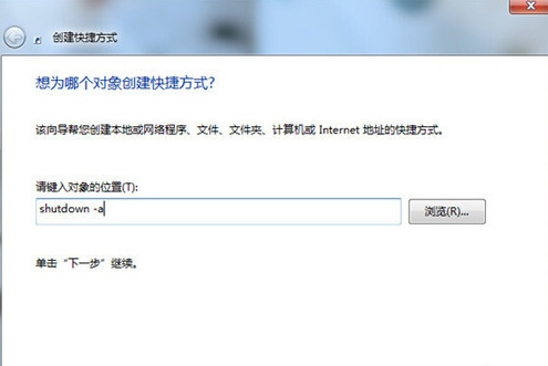 win7怎样设置电脑自动关机时间 win7系统设置自动关机的方法