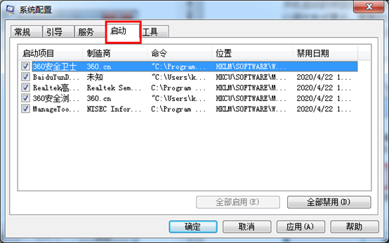 win7开机启动项怎么设置 win7系统开机启动项设置步骤