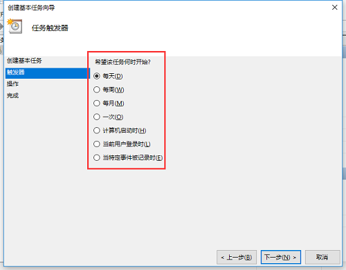 笔记本设置自动关机怎么设置 笔记本自动关机设置方法