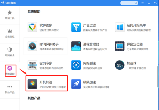 怎么设置开机启动项 教你正确设置开机启动项