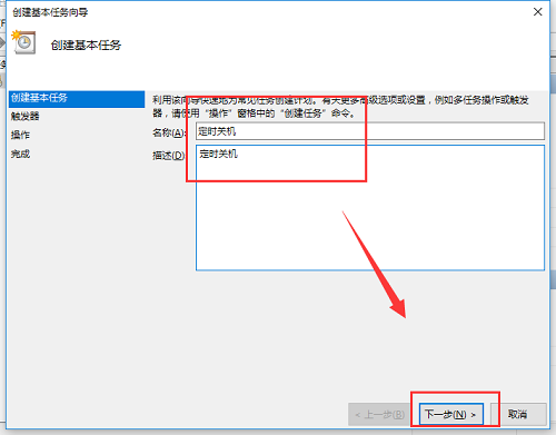 笔记本设置自动关机怎么设置 笔记本自动关机设置方法