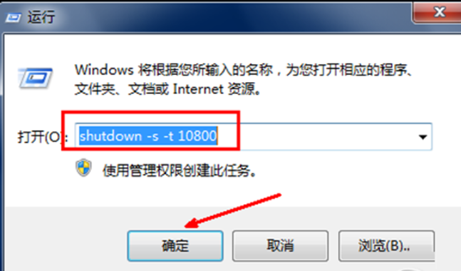 win7自动关机怎么设置和取消 win7自动关机最全设置方法