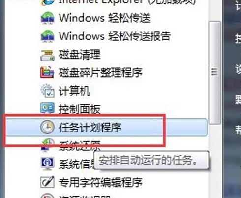 win7怎样设置电脑自动关机时间 win7系统设置自动关机的方法