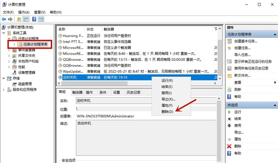 电脑自动关机怎么设置取消命令 取消自动关机命令的设置方法