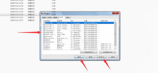 win7开机启动项怎么设置 win7系统开机启动项设置步骤