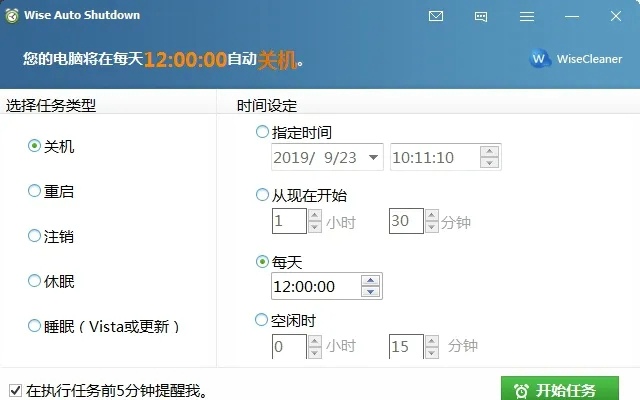 如何设置电脑自动关机的时间 电脑自动关机时间设置方法