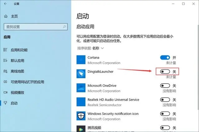 win10开机启动项怎么设置 win10系统设置开机启动项的方式