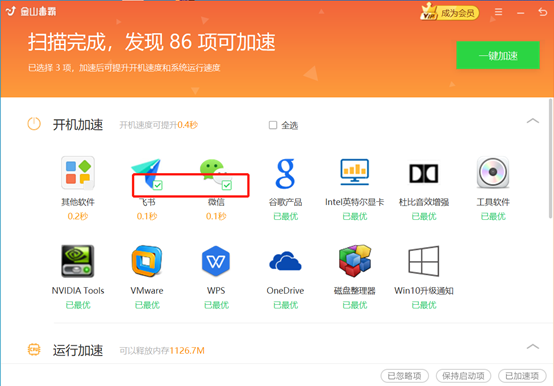 怎么设置开机启动项 教你正确设置开机启动项