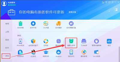 xp怎么设置电脑自动关机时间 xp系统设置自动关机的方式