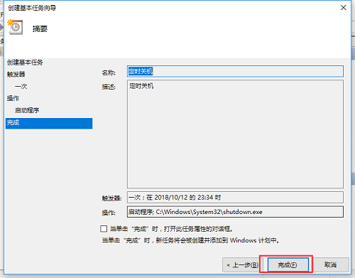 笔记本设置自动关机怎么设置 笔记本自动关机设置方法