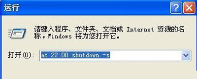 xp怎么设置电脑自动关机时间 xp系统设置自动关机的方式