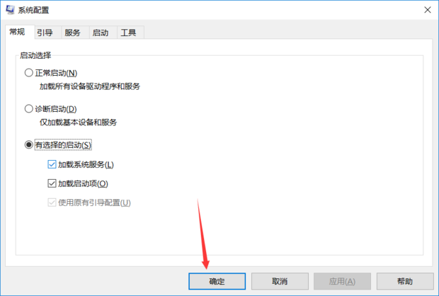 开机启动程序在哪设置 电脑开机启动项设置方法