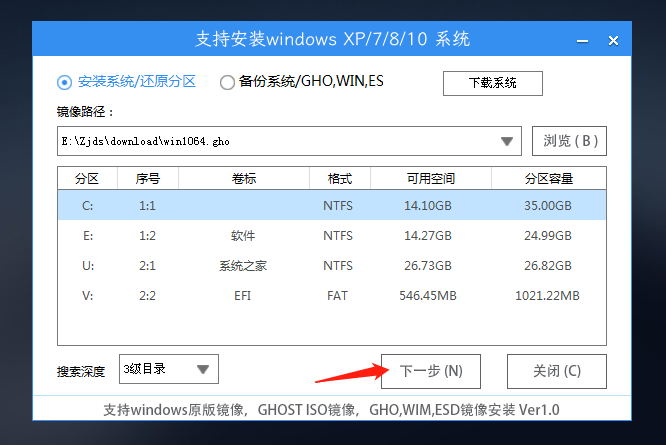 怎么装系统用u盘启动 U盘如何安装win7