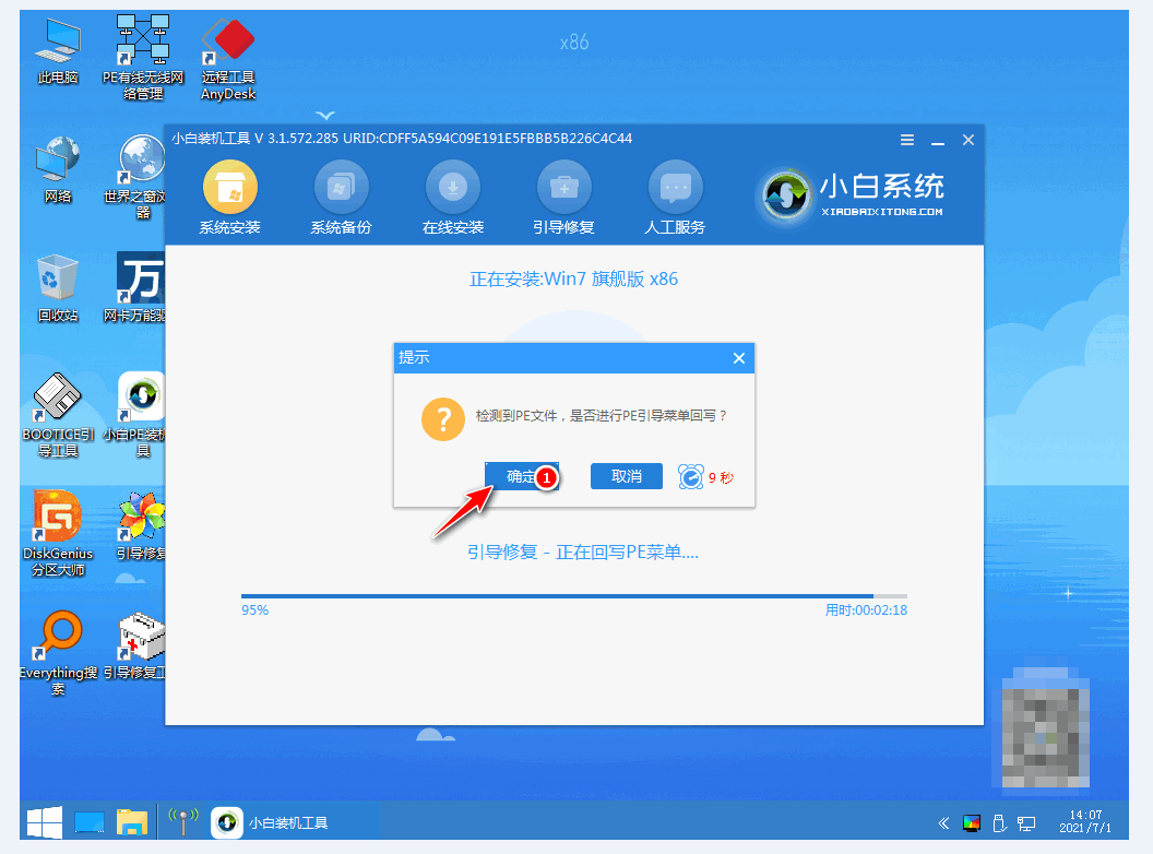 怎么自己装win7系统 win7系统安装教程