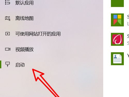 开机自动启动软件怎么关 电脑自启动软件关闭方法