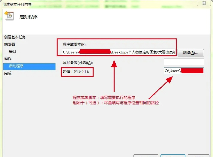 定时运行程序怎么设置 定时运行程序的设置方式