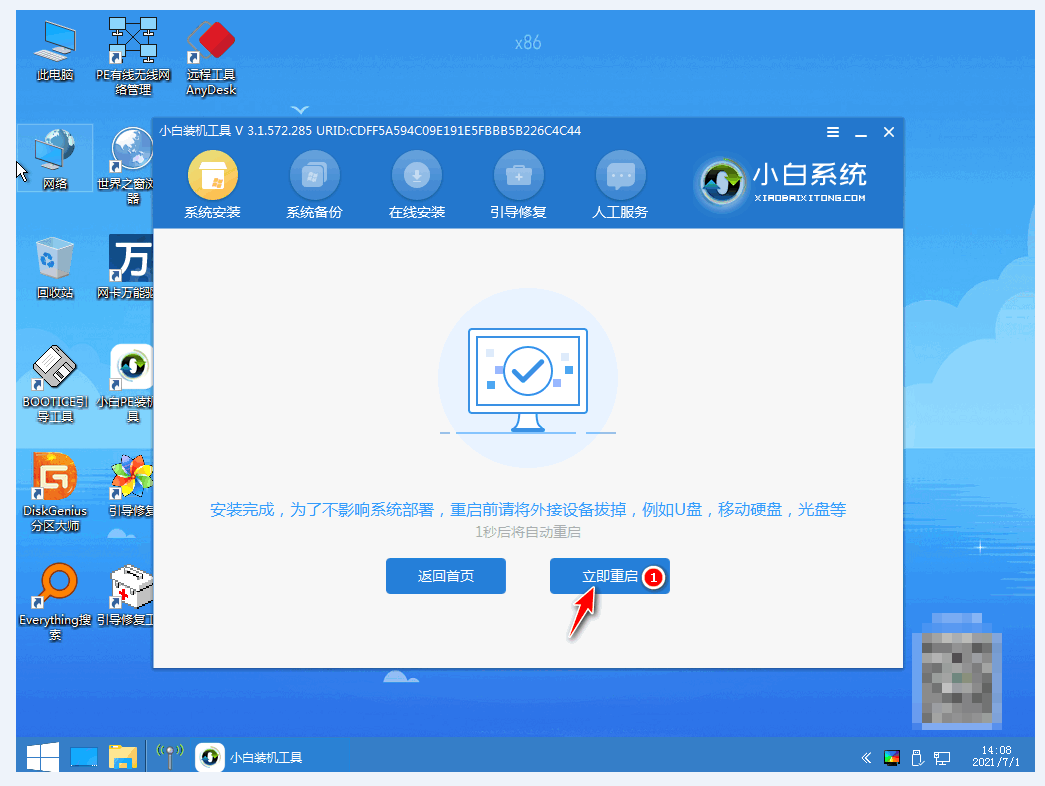 怎么自己装win7系统 win7系统安装教程