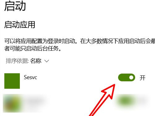 开机自动启动软件怎么关 电脑自启动软件关闭方法