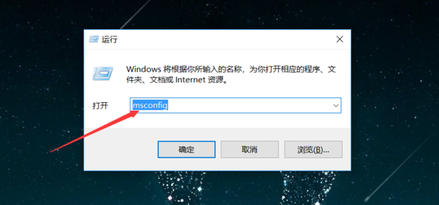 电脑开机启动项命令是什么 常用的允许启动命令有哪些