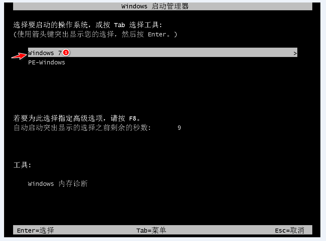 怎么自己装win7系统 win7系统安装教程