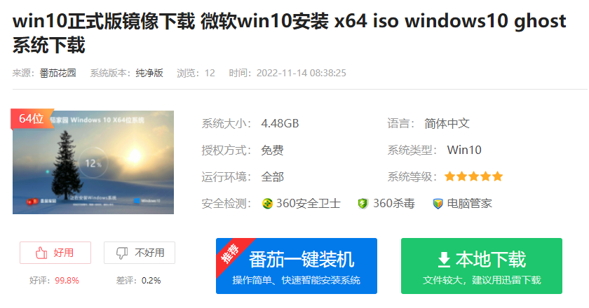 win10正式版系统下载 win10正式版功能详细解说